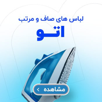 اتوبخار اصل اروپایی