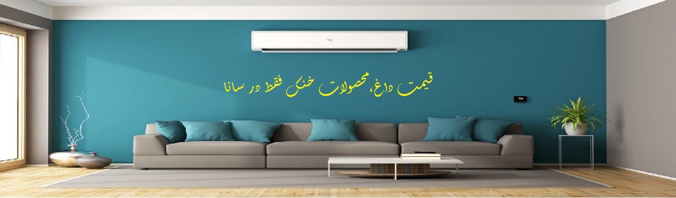 کولرگازی