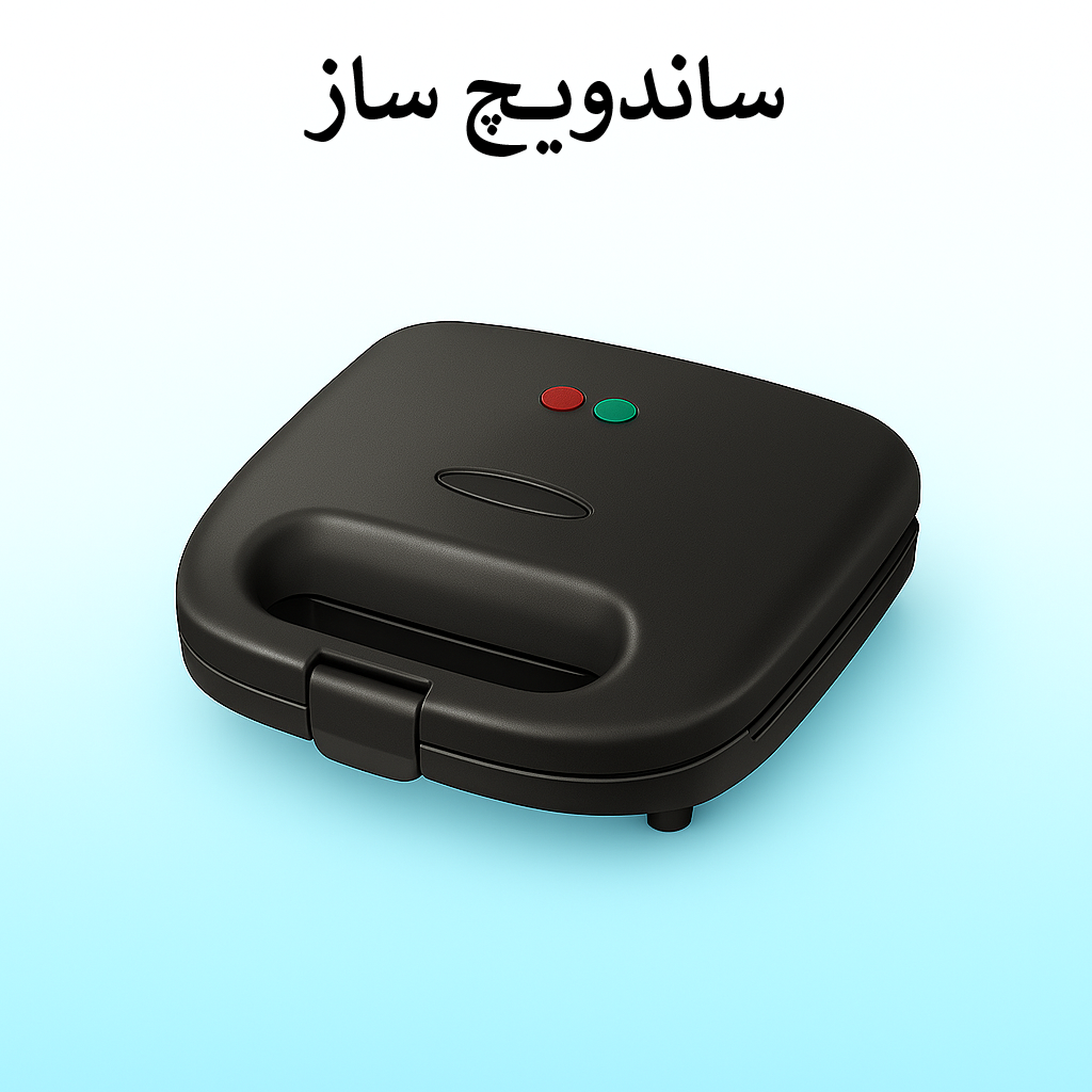 ساندویچ ساز