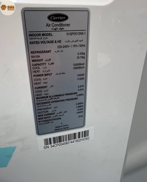 مشخصات کولر گازی کریر ۱۲۰۰۰ پرتابل قابل حمل