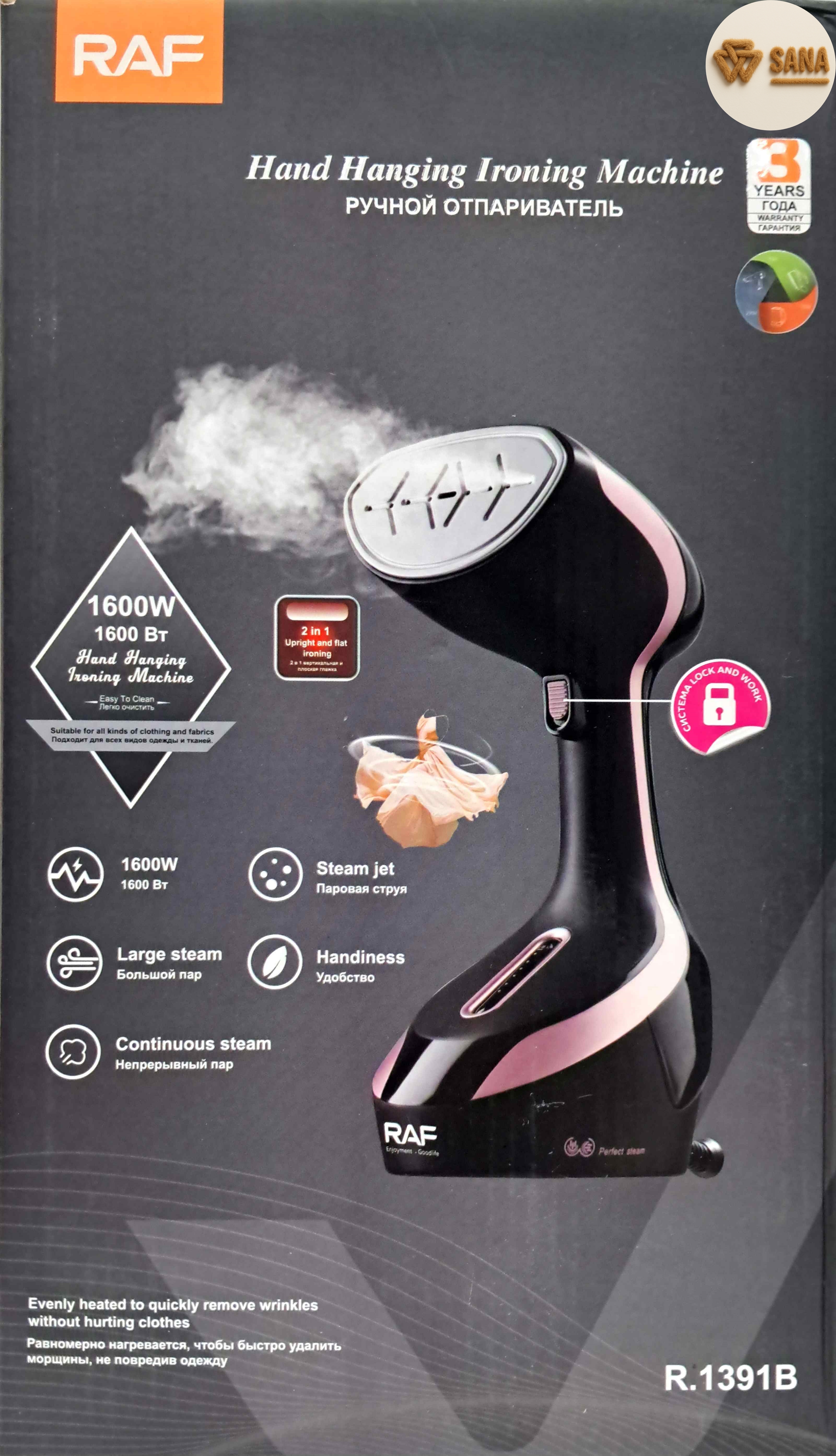 اتو بخارگر راف مدل R.1391B